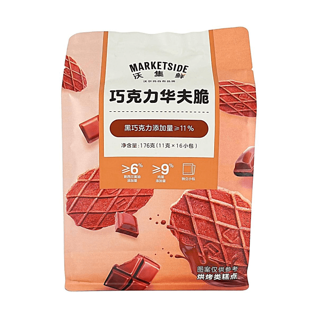 MARKETSIDE Chocolate Waffle Crisp 6.21 oz
