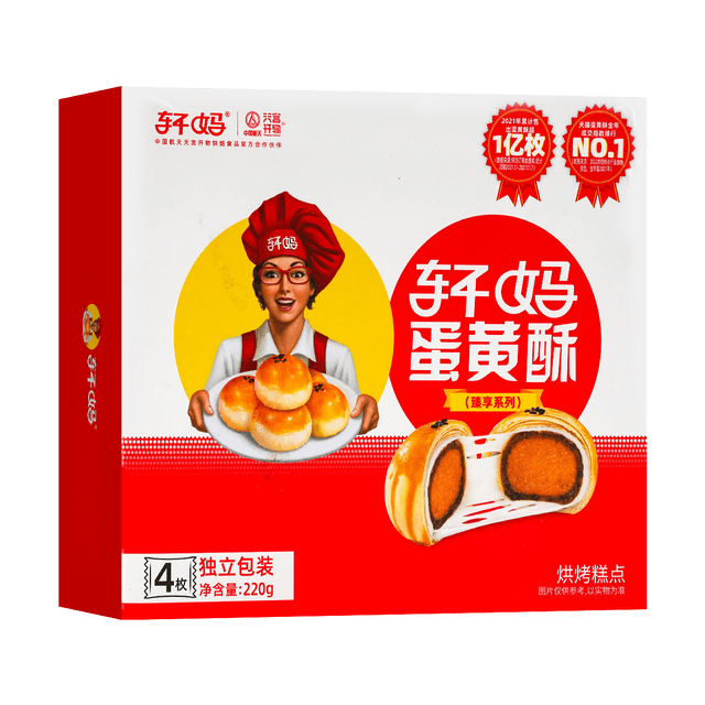 Xuan Ma Egg Yolk Pastry Stuffed Bread Pastry, 7.76 oz