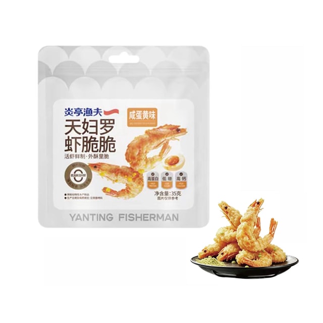 YANTING FISHERMAN Tempura Shrimp Crispy Salted Egg Yolk Flavor 35g