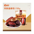 Zhenwei UAE Imported Dates 150g Bag Fresh Milky-Flavored Dried Fruit Candy Snack