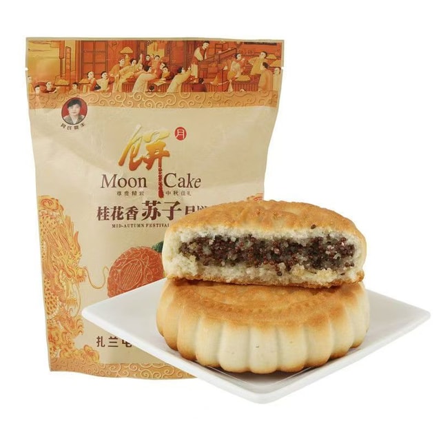 Zhalantun Qishi Dingfeng Specialty Mooncakes Osmanthus Fragrance With Perilla Seeds 4 pack