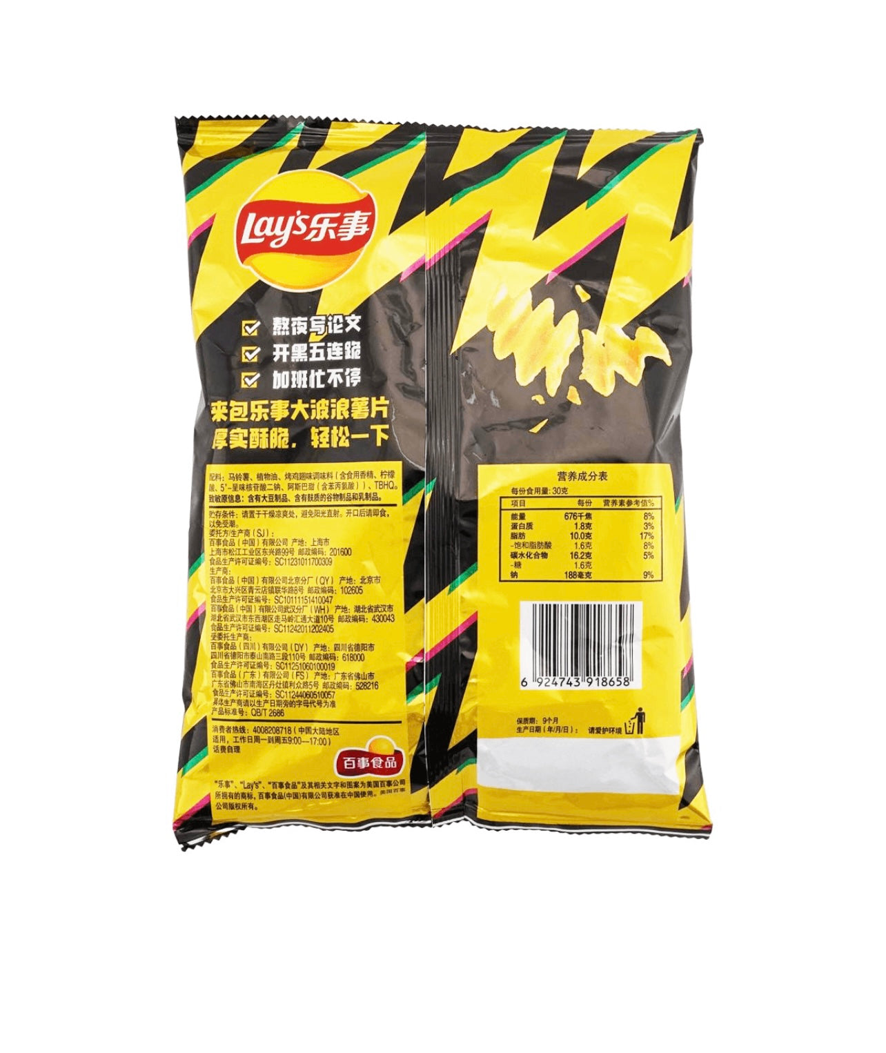 Roasted Chicken Wing Potato
Chips, 2.46oz