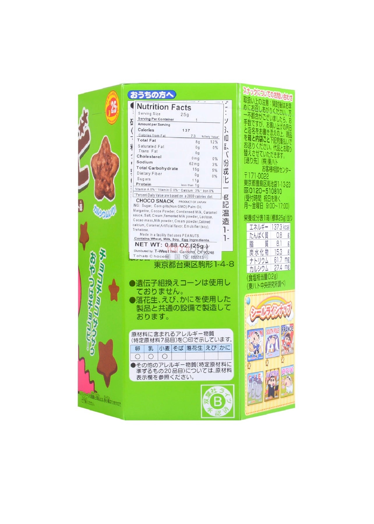 TOHATO Chocolate Biscuit 25g