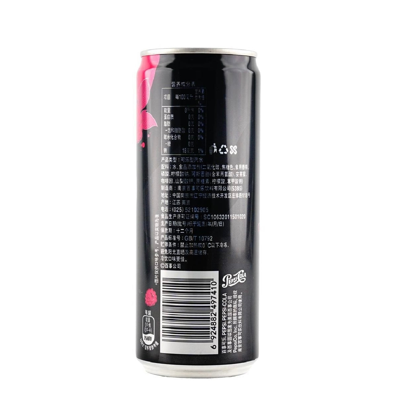 Pepsi Sugar-Free Cola Raspberry Canned 11.15 fl oz