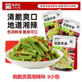 yifen Crispy Tribute Vegetable Hunan Spicy Flavor 3 Pack, Approx. 87g