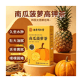 Nanjing Tongrentang Pumpkin Pineapple Tea  50g |